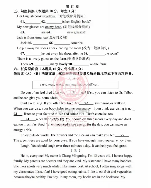 【初二/七上】2025年虹桥七(上)英语·10月考及答案1010-第10张图片-四季读书网