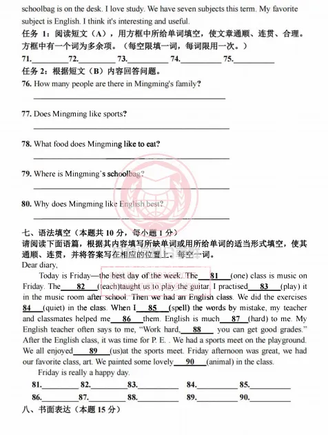 【初二/七上】2025年虹桥七(上)英语·10月考及答案1010-第11张图片-四季读书网