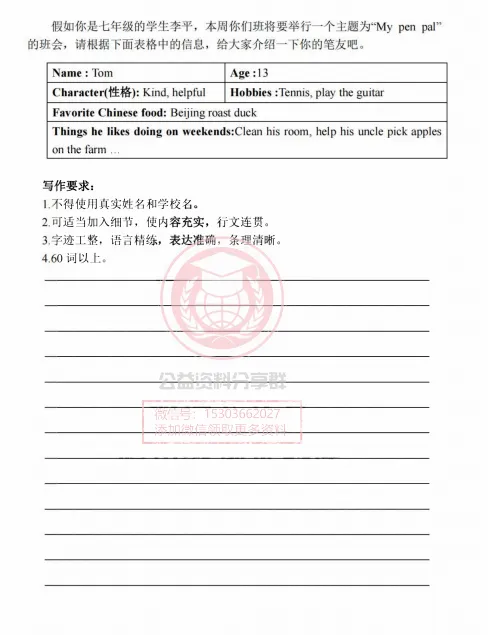 【初二/七上】2025年虹桥七(上)英语·10月考及答案1010-第12张图片-四季读书网