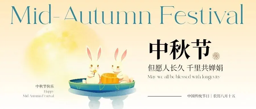 中小学中秋节双语分级阅读 | 从小学到中考一套搞定-第8张图片-四季读书网