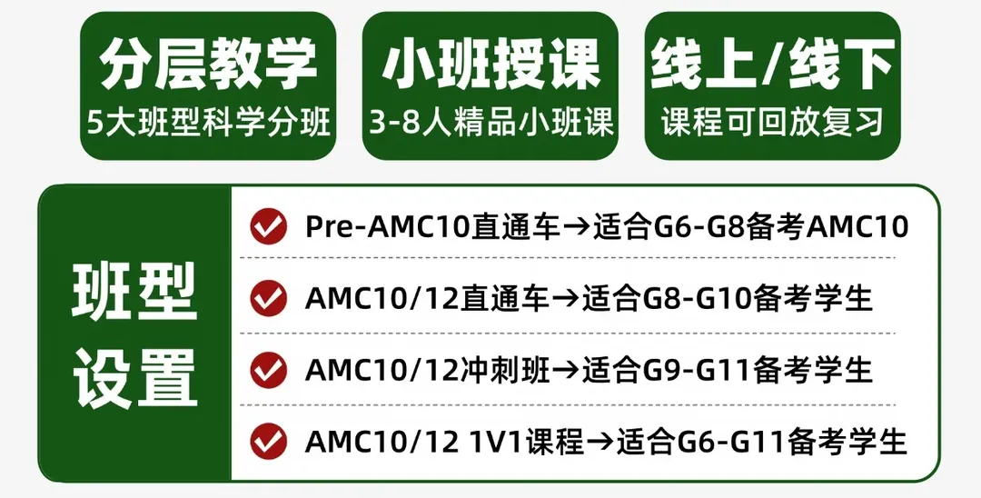 犀牛AMC10/12“千人模考”即将开启!真实考场模拟快来预约!-第12张图片-四季读书网