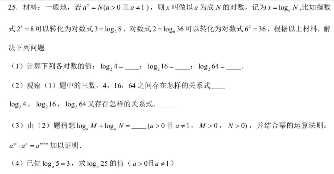 衡阳名校每周一题丨初二数学:船山中学月考-第4张图片-四季读书网