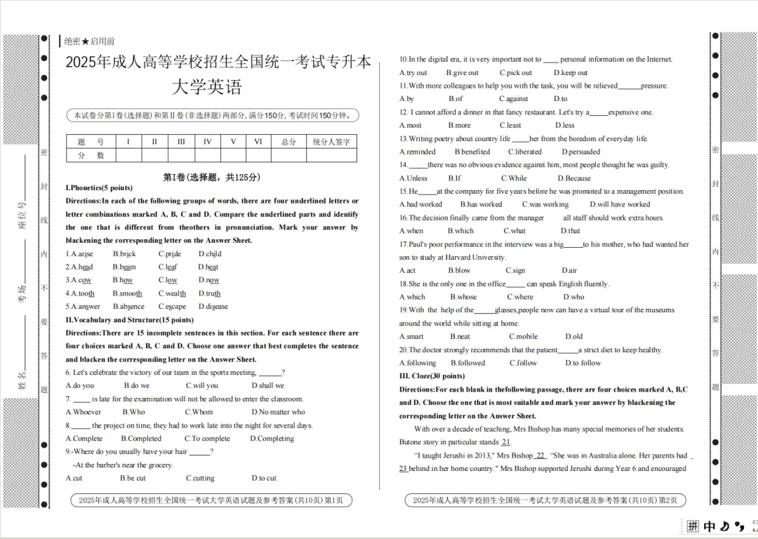 真题回顾:25年成考专升本英语真题来了!-第13张图片-四季读书网 真题回顾:25年成考专升本英语真题来了!-第13张图片-四季读书网