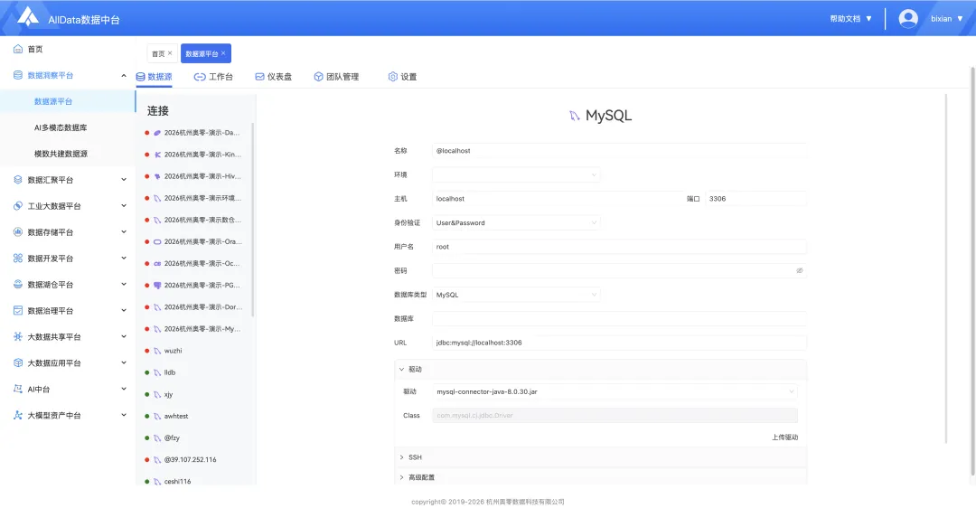 客户真题讲解|趁手好用,AllData搭建数据洞察平台,集成开源项目Chat2DB/DB-GPT/Gonavi,建设数据源平台/AI多模态数据库/模数共建数据源-第4张图片-四季读书网 客户真题讲解|趁手好用,AllData搭建数据洞察平台,集成开源项目Chat2DB/DB-GPT/Gonavi,建设数据源平台/AI多模态数据库/模数共建数据源-第4张图片-四季读书网