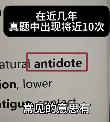 如何记住一个在真题中出现了10次的单词-第1张图片-四季读书网 如何记住一个在真题中出现了10次的单词-第1张图片-四季读书网