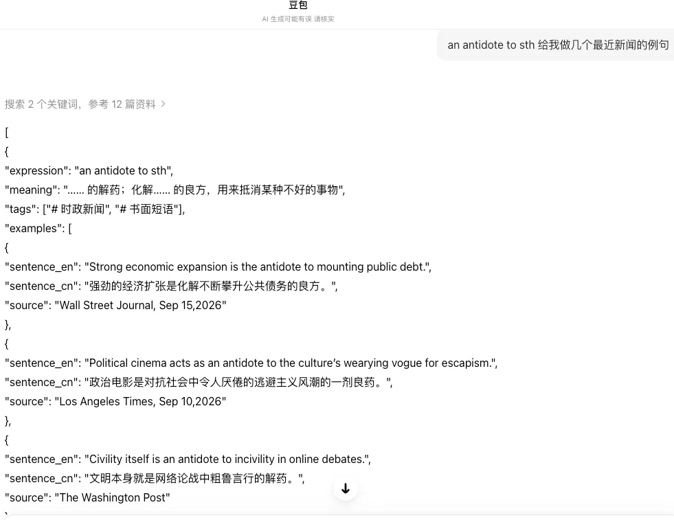 如何记住一个在真题中出现了10次的单词-第2张图片-四季读书网 如何记住一个在真题中出现了10次的单词-第2张图片-四季读书网