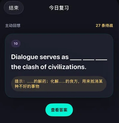 如何记住一个在真题中出现了10次的单词-第5张图片-四季读书网 如何记住一个在真题中出现了10次的单词-第5张图片-四季读书网