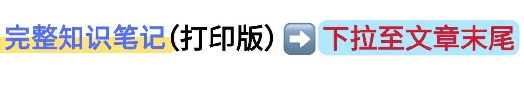 2026新初三【九上化学】全册必背考点知识点默写小纸条(高清版可打印)-第4张图片-四季读书网 2026新初三【九上化学】全册必背考点知识点默写小纸条(高清版可打印)-第4张图片-四季读书网