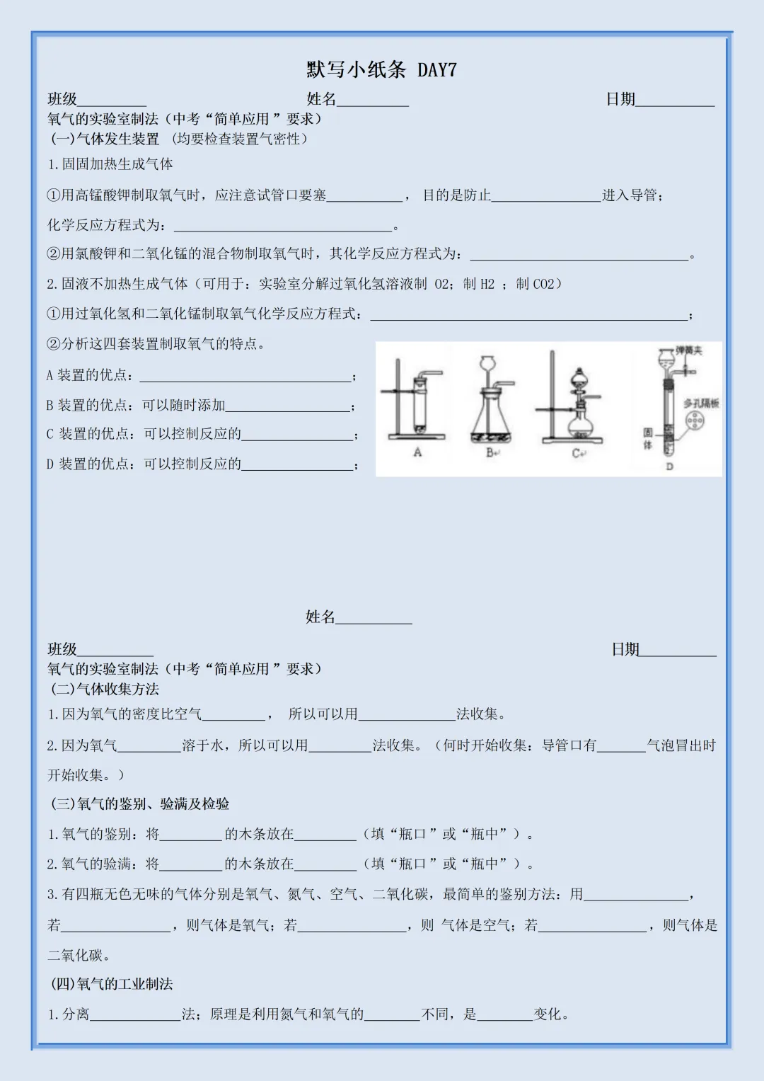 2026新初三【九上化学】全册必背考点知识点默写小纸条(高清版可打印)-第8张图片-四季读书网 2026新初三【九上化学】全册必背考点知识点默写小纸条(高清版可打印)-第8张图片-四季读书网