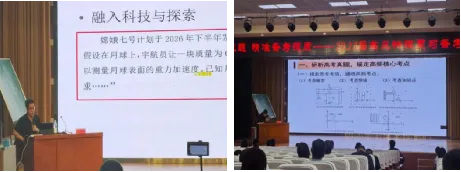 深研高考真题 精准备考提质——临沂市高三物理一轮复习备考策略研讨会在临沂三中顺利召开-第2张图片-四季读书网 深研高考真题 精准备考提质——临沂市高三物理一轮复习备考策略研讨会在临沂三中顺利召开-第2张图片-四季读书网