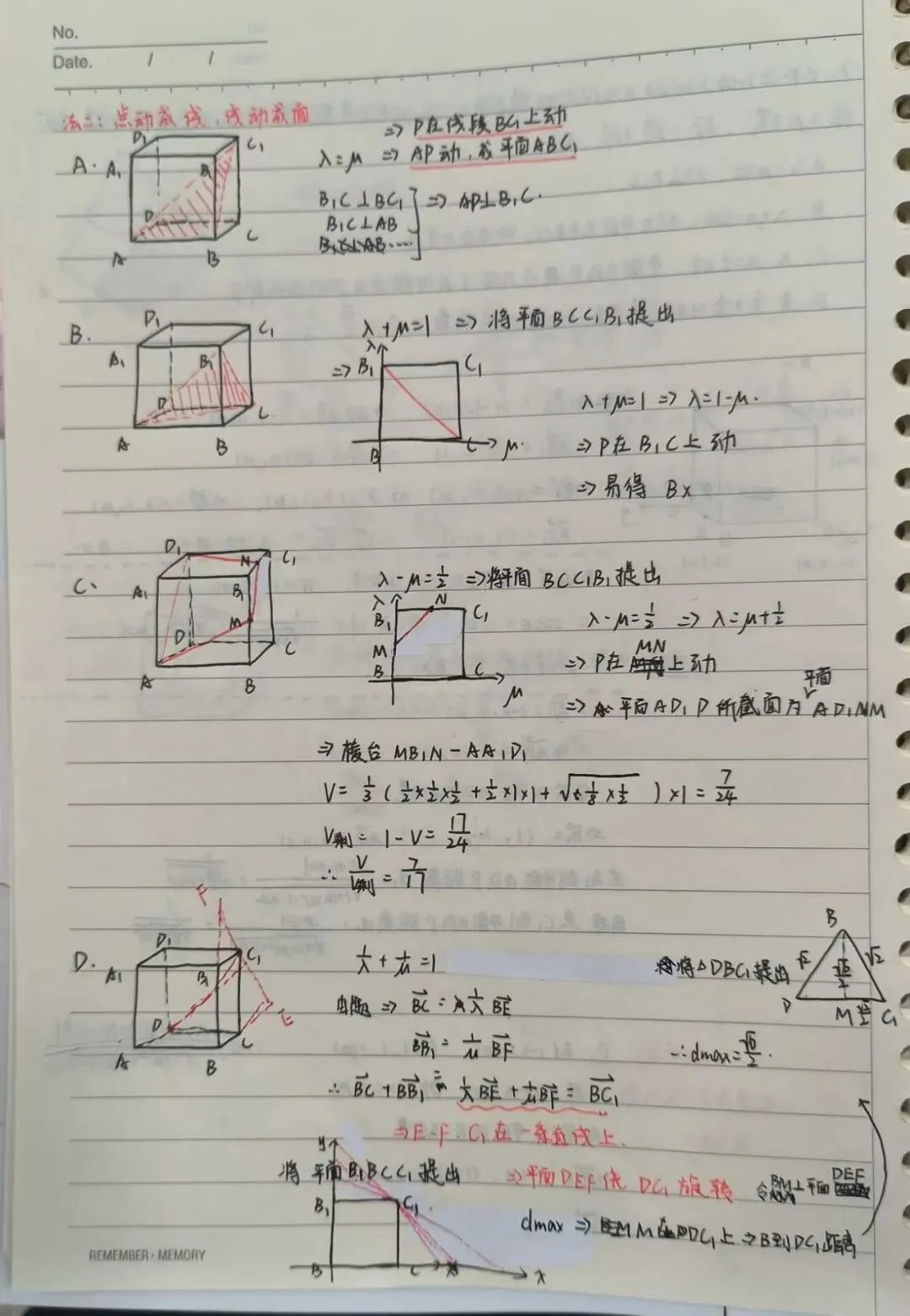 如何用好高考真题(8)——立几中动点问题-第6张图片-四季读书网 如何用好高考真题(8)——立几中动点问题-第6张图片-四季读书网