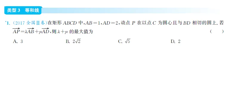 如何用好高考真题(8)——立几中动点问题-第9张图片-四季读书网 如何用好高考真题(8)——立几中动点问题-第9张图片-四季读书网