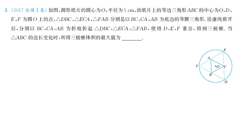 如何用好高考真题(8)——立几中动点问题-第12张图片-四季读书网 如何用好高考真题(8)——立几中动点问题-第12张图片-四季读书网
