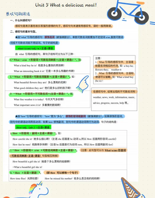 【初三/八上】2025年秋新人教版八上英语语法总结-第8张图片-四季读书网
