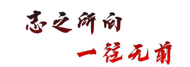 高考倒计时10天 | 我们在教院等你!-第3张图片-四季读书网 高考倒计时10天 | 我们在教院等你!-第3张图片-四季读书网