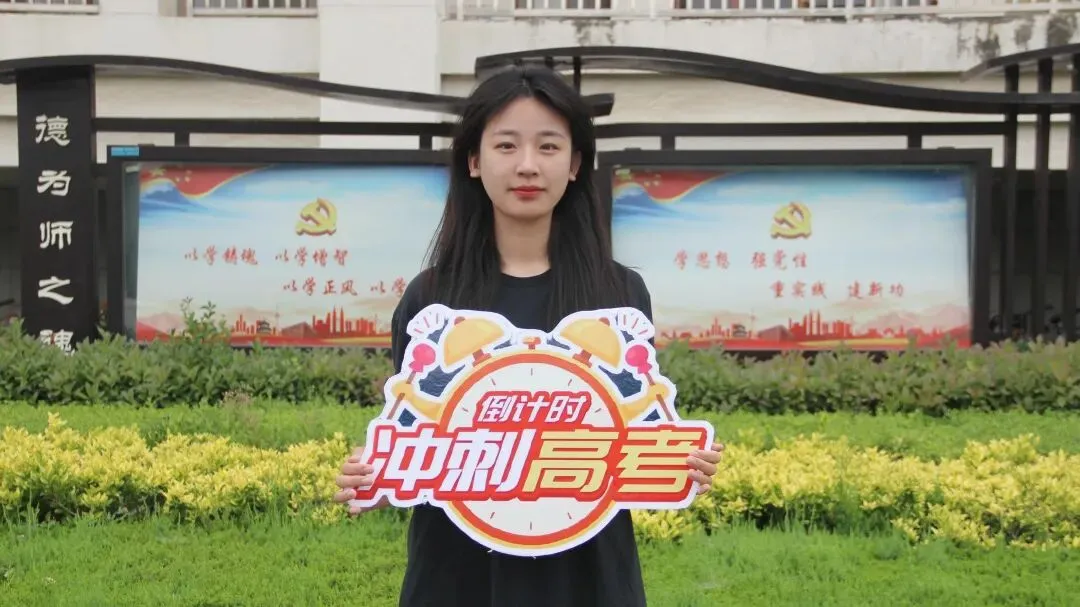 高考倒计时10天 | 我们在教院等你!-第6张图片-四季读书网 高考倒计时10天 | 我们在教院等你!-第6张图片-四季读书网