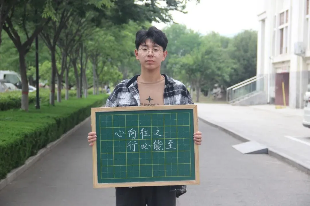 高考倒计时10天 | 我们在教院等你!-第10张图片-四季读书网 高考倒计时10天 | 我们在教院等你!-第10张图片-四季读书网