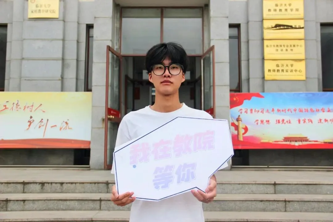 高考倒计时10天 | 我们在教院等你!-第12张图片-四季读书网 高考倒计时10天 | 我们在教院等你!-第12张图片-四季读书网