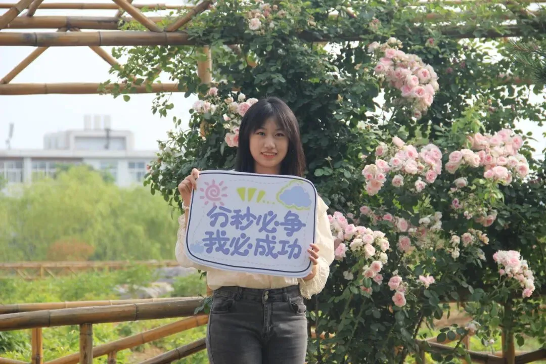 高考倒计时10天 | 我们在教院等你!-第14张图片-四季读书网 高考倒计时10天 | 我们在教院等你!-第14张图片-四季读书网