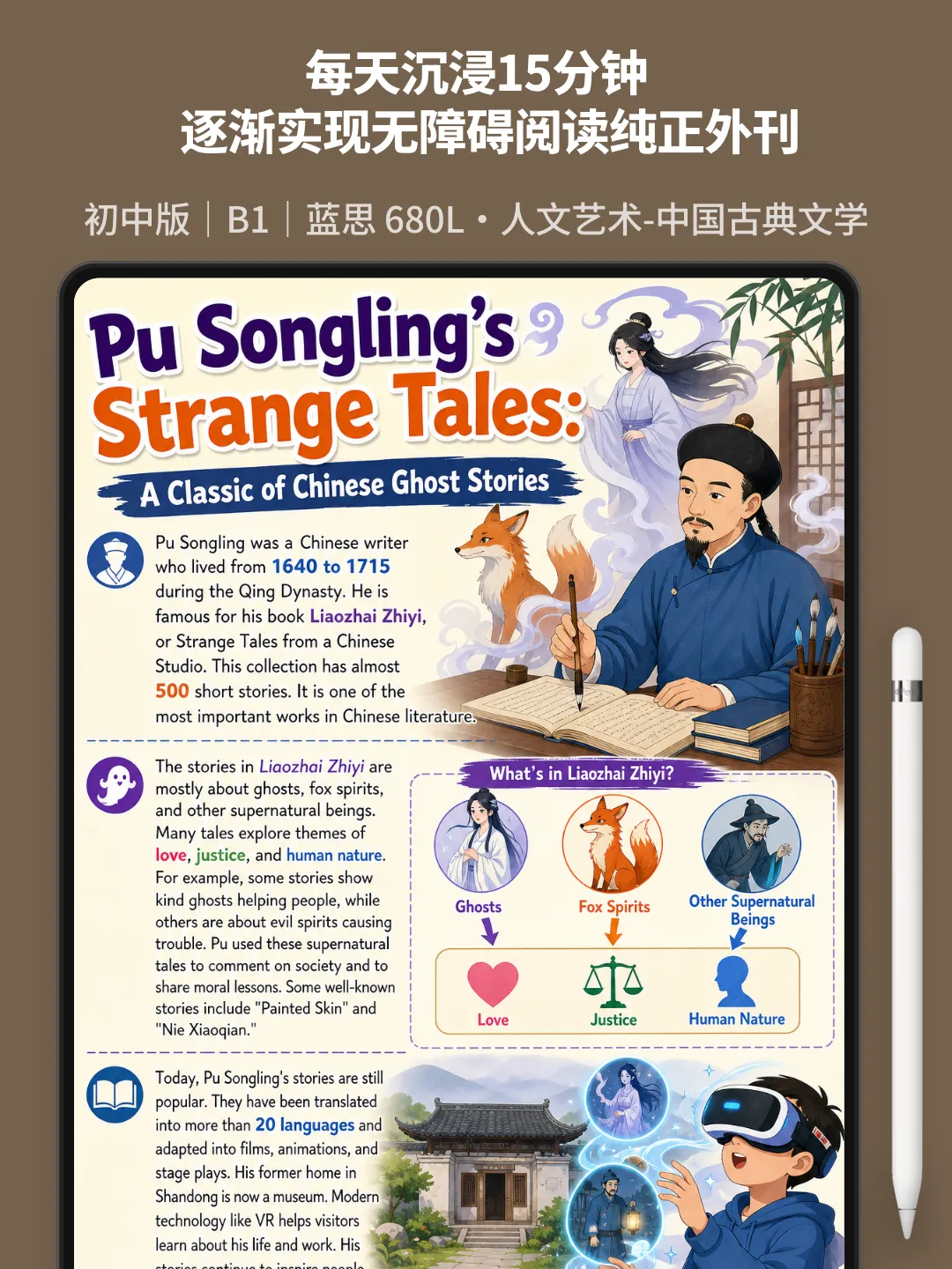 60篇时文搞定中考2000个单词·读蒲松龄《聊斋志异》时文,掌握during、spirit等33个初中课标词-第1张图片-四季读书网 60篇时文搞定中考2000个单词·读蒲松龄《聊斋志异》时文,掌握during、spirit等33个初中课标词-第1张图片-四季读书网