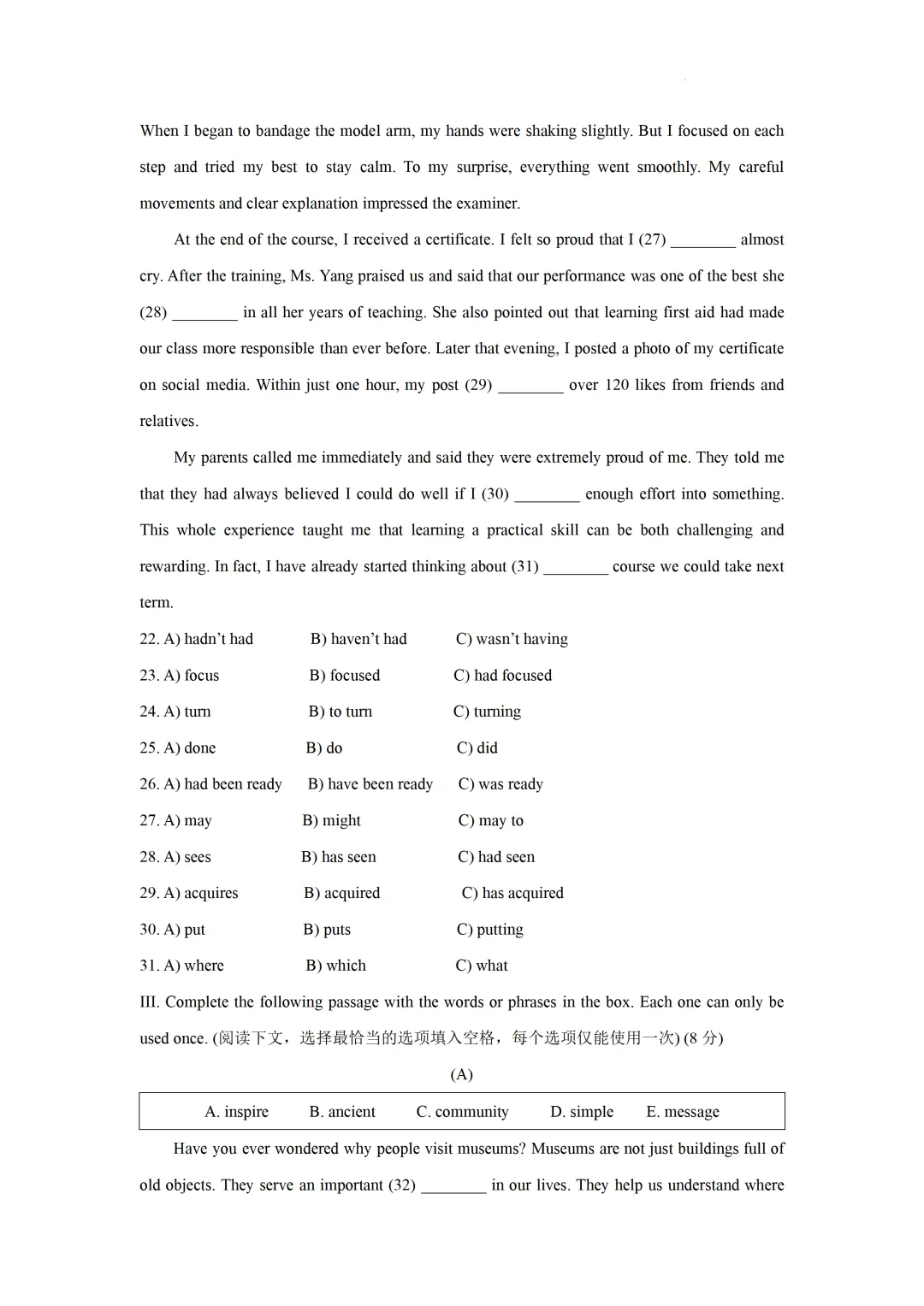 【新题型样卷】27届上海中考英语新题型卷终于落地-第4张图片-四季读书网 【新题型样卷】27届上海中考英语新题型卷终于落地-第4张图片-四季读书网