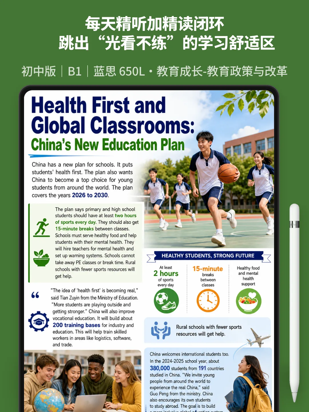 中考同源阅读|教育新规划刚出炉,难词都标好了,配了阅读完形和预习单,打开就能讲-第1张图片-四季读书网