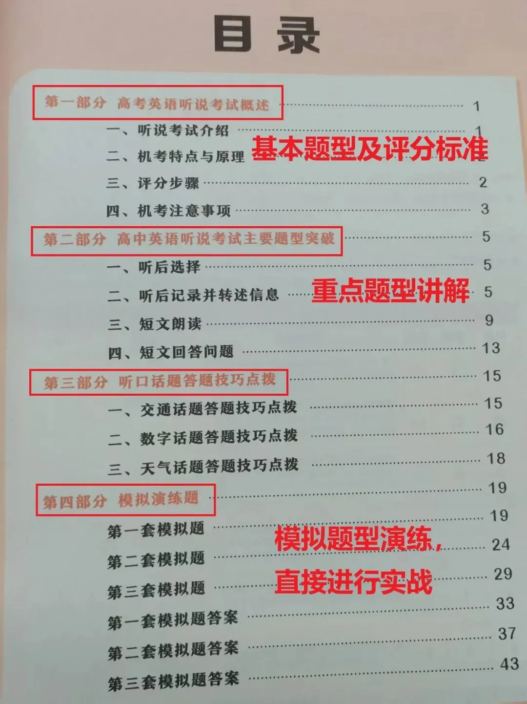 近两年北京高考英语听口平均分曝光!-第4张图片-四季读书网 近两年北京高考英语听口平均分曝光!-第4张图片-四季读书网