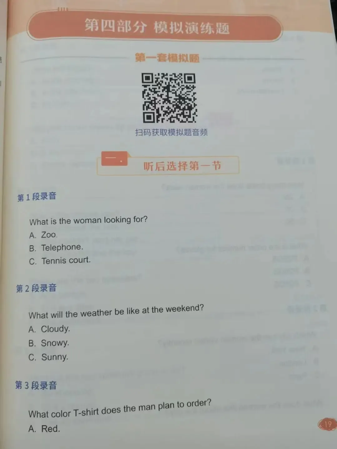 近两年北京高考英语听口平均分曝光!-第7张图片-四季读书网 近两年北京高考英语听口平均分曝光!-第7张图片-四季读书网