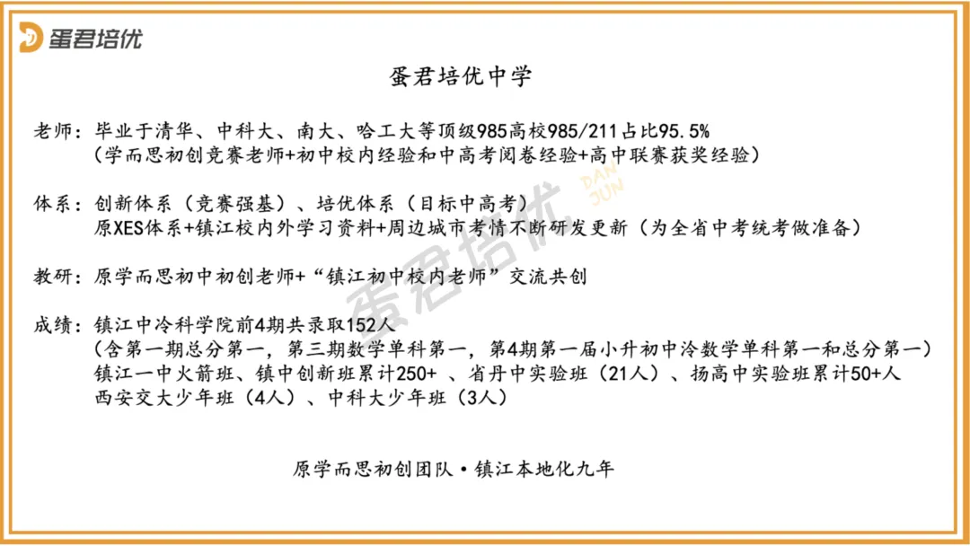 初一/初二数学中泠竞赛第3周-第5张图片-四季读书网