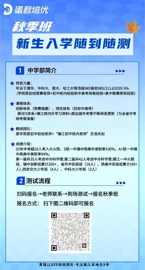初一/初二数学中泠竞赛第3周-第14张图片-四季读书网