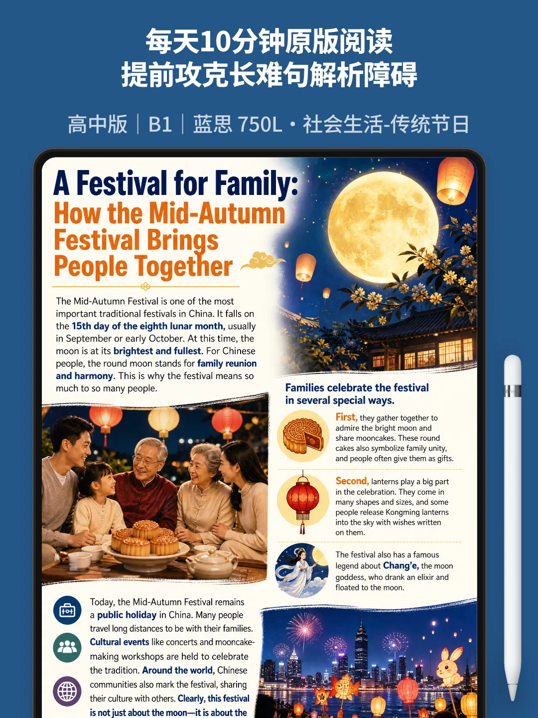 80篇时文搞定高考3500个单词·中秋赏月吃月饼,高中课标词在团圆语境里一次记牢-第1张图片-四季读书网 80篇时文搞定高考3500个单词·中秋赏月吃月饼,高中课标词在团圆语境里一次记牢-第1张图片-四季读书网