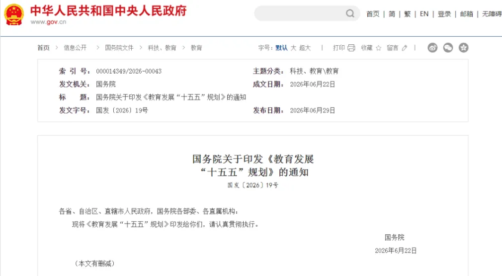 2029年取消中考?还有实锤了?真相是……-第3张图片-四季读书网