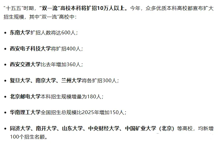2029年取消中考?还有实锤了?真相是……-第11张图片-四季读书网