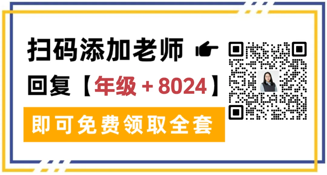 中秋遇国庆|上海中考英语 1600 高频词汇背诵表,假期抓紧背!-第4张图片-四季读书网 中秋遇国庆|上海中考英语 1600 高频词汇背诵表,假期抓紧背!-第4张图片-四季读书网