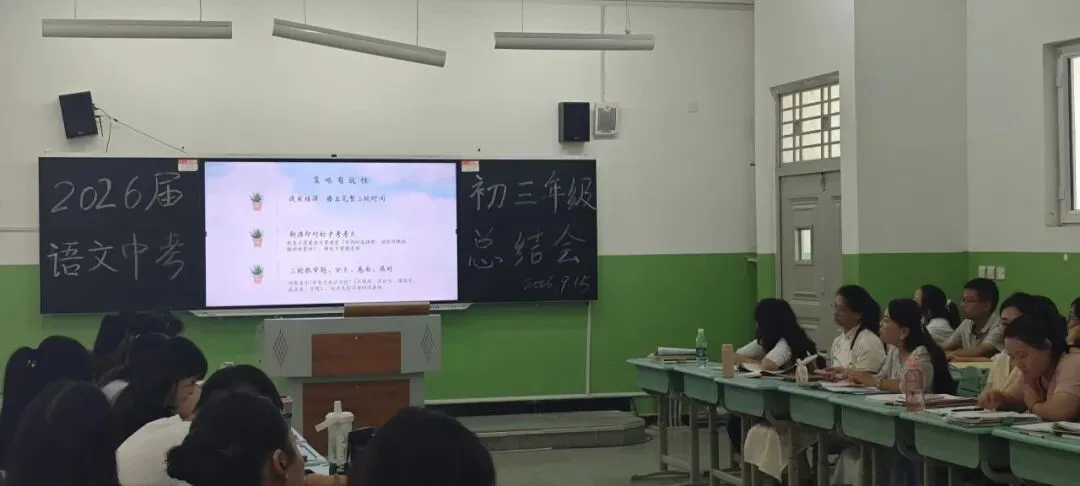 复盘中考得失 聚力启备新程 ——喀什第二中学东城校区2026届初三年级总结暨2027届备考经验交流活动顺利举行-第9张图片-四季读书网 复盘中考得失 聚力启备新程 ——喀什第二中学东城校区2026届初三年级总结暨2027届备考经验交流活动顺利举行-第9张图片-四季读书网