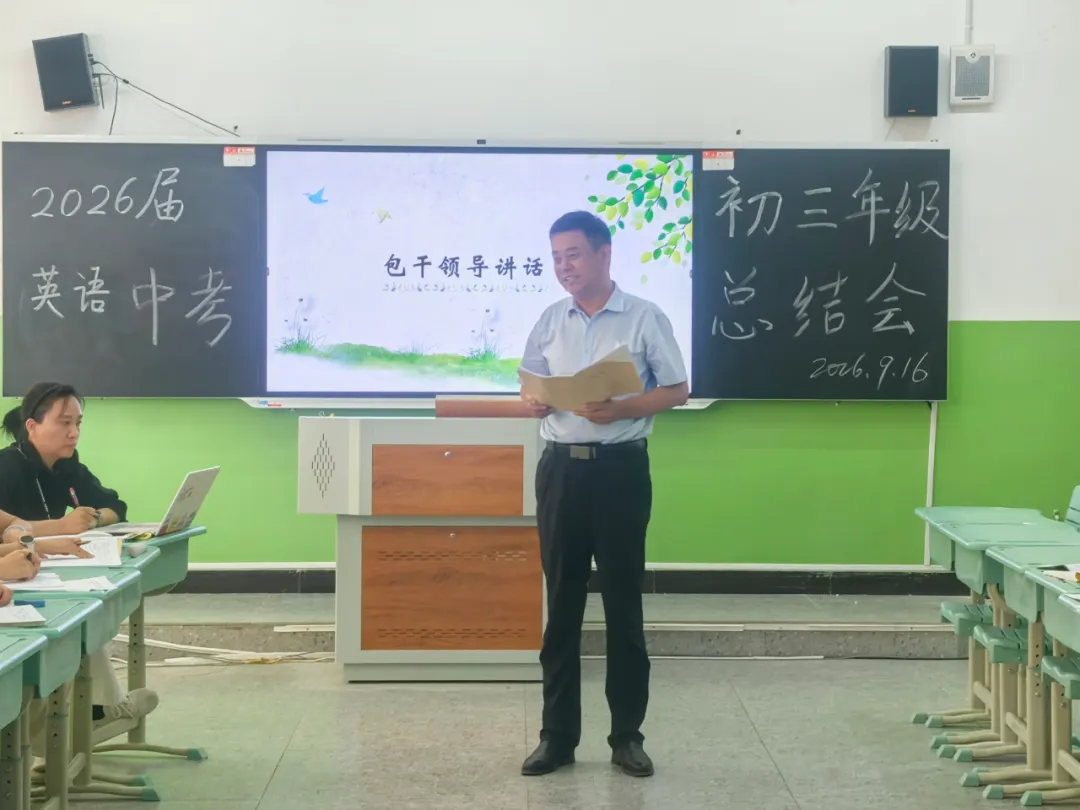 复盘中考得失 聚力启备新程 ——喀什第二中学东城校区2026届初三年级总结暨2027届备考经验交流活动顺利举行-第14张图片-四季读书网 复盘中考得失 聚力启备新程 ——喀什第二中学东城校区2026届初三年级总结暨2027届备考经验交流活动顺利举行-第14张图片-四季读书网