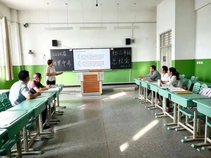 复盘中考得失 聚力启备新程 ——喀什第二中学东城校区2026届初三年级总结暨2027届备考经验交流活动顺利举行-第19张图片-四季读书网 复盘中考得失 聚力启备新程 ——喀什第二中学东城校区2026届初三年级总结暨2027届备考经验交流活动顺利举行-第19张图片-四季读书网