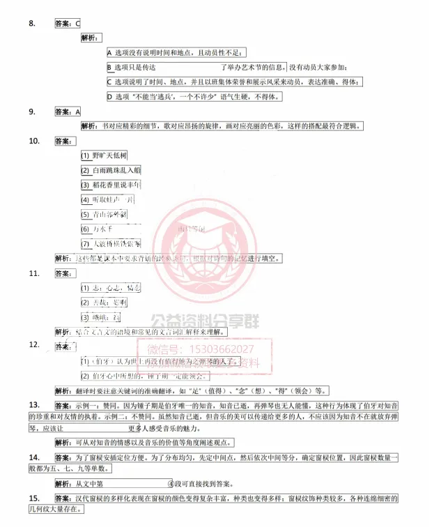 【初一/六上】2025哈69六(上)语文·九月月考试题及答案1010-第10张图片-四季读书网 【初一/六上】2025哈69六(上)语文·九月月考试题及答案1010-第10张图片-四季读书网