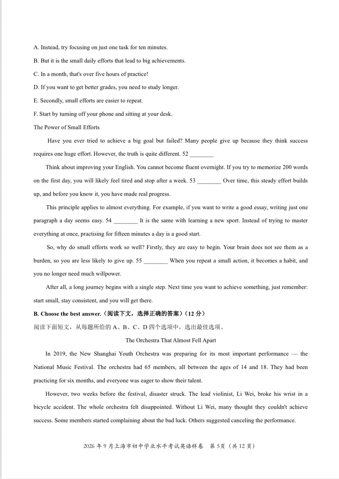 27届上海中考英语试卷结构官宣,新增130个单词!-第9张图片-四季读书网