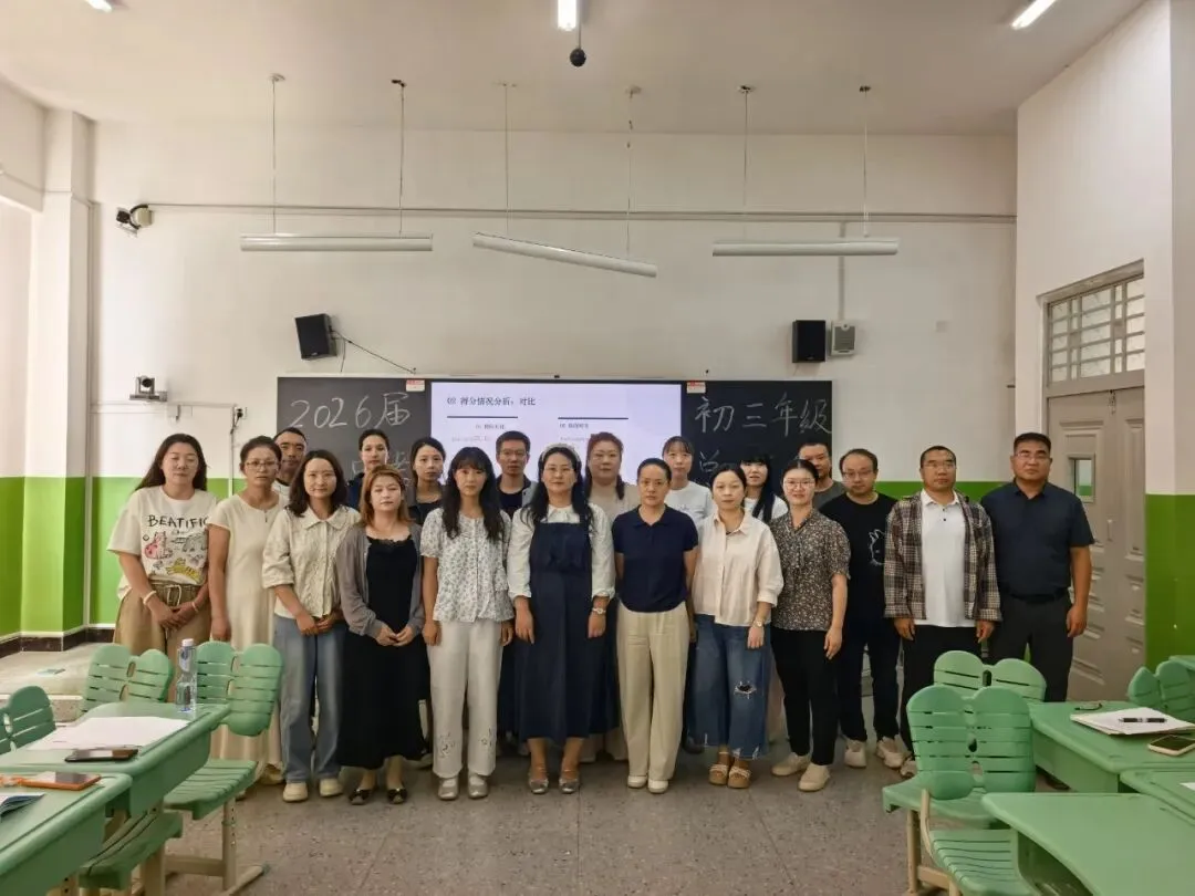复盘中考得失 聚力启备新程 ——喀什第二中学东城校区2026届初三年级总结暨2027届备考经验交流活动顺利举行-第27张图片-四季读书网 复盘中考得失 聚力启备新程 ——喀什第二中学东城校区2026届初三年级总结暨2027届备考经验交流活动顺利举行-第27张图片-四季读书网