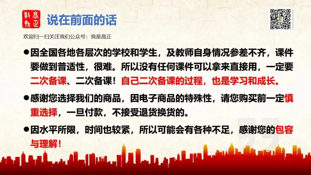 27高考一轮《中特》第3课修订版| 只有中国特色社会主义才能发展中国 大单元议题式课件展示 含视频素材课后作业-第5张图片-四季读书网 27高考一轮《中特》第3课修订版| 只有中国特色社会主义才能发展中国 大单元议题式课件展示 含视频素材课后作业-第5张图片-四季读书网