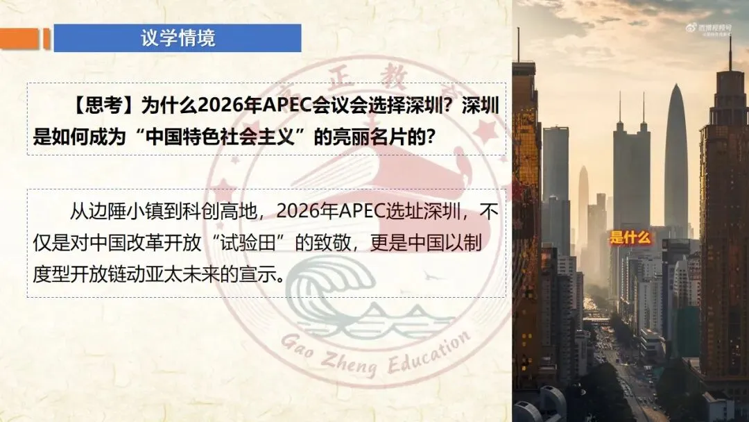 27高考一轮《中特》第3课修订版| 只有中国特色社会主义才能发展中国 大单元议题式课件展示 含视频素材课后作业-第18张图片-四季读书网 27高考一轮《中特》第3课修订版| 只有中国特色社会主义才能发展中国 大单元议题式课件展示 含视频素材课后作业-第18张图片-四季读书网