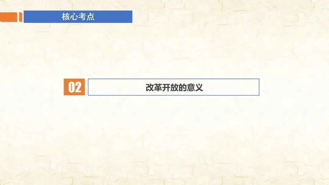 27高考一轮《中特》第3课修订版| 只有中国特色社会主义才能发展中国 大单元议题式课件展示 含视频素材课后作业-第29张图片-四季读书网 27高考一轮《中特》第3课修订版| 只有中国特色社会主义才能发展中国 大单元议题式课件展示 含视频素材课后作业-第29张图片-四季读书网