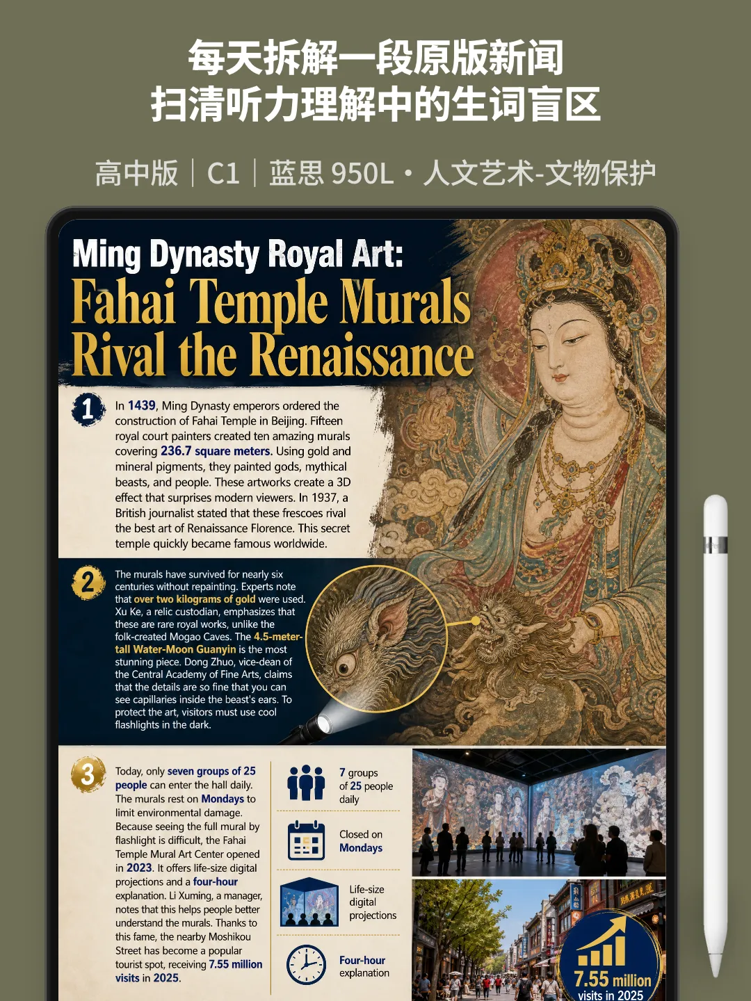 高考同源阅读|法海寺壁画这篇略难一点,提高班和CD档卷更合适,冷光手电那段讲起来顺手-第1张图片-四季读书网 高考同源阅读|法海寺壁画这篇略难一点,提高班和CD档卷更合适,冷光手电那段讲起来顺手-第1张图片-四季读书网