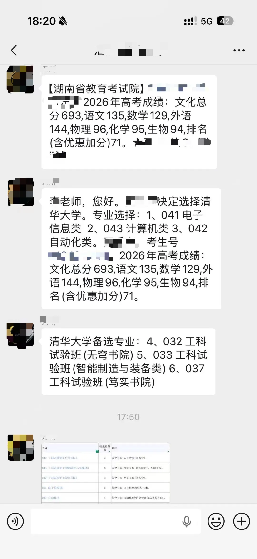 2026年高考600分以上的同学和家庭,都是什么样的?-第1张图片-四季读书网
