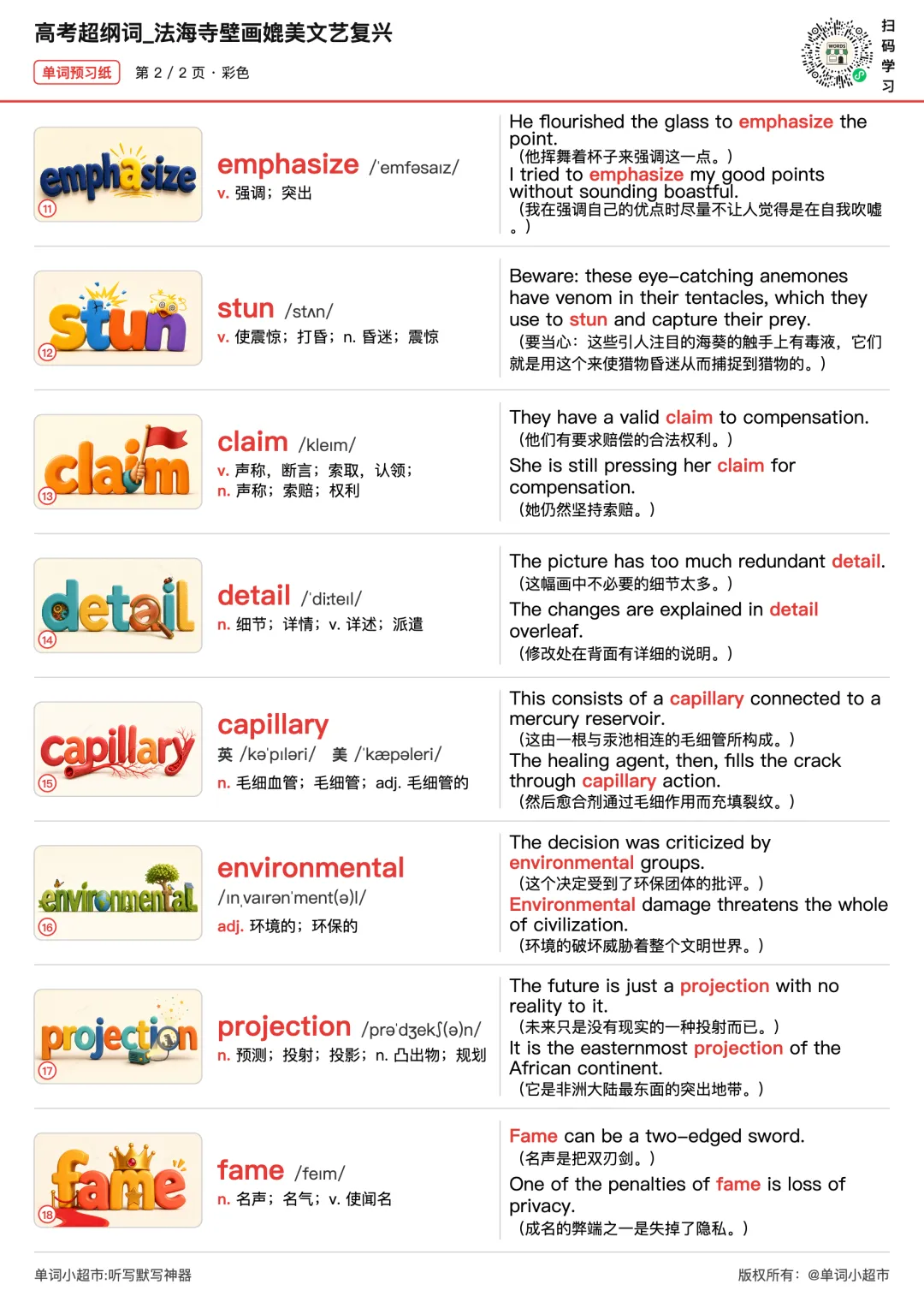 高考同源阅读|法海寺壁画这篇略难一点,提高班和CD档卷更合适,冷光手电那段讲起来顺手-第4张图片-四季读书网 高考同源阅读|法海寺壁画这篇略难一点,提高班和CD档卷更合适,冷光手电那段讲起来顺手-第4张图片-四季读书网