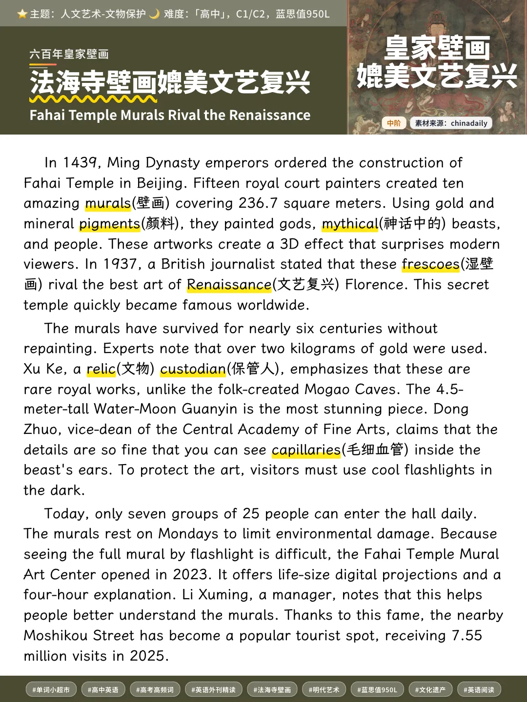 高考同源阅读|法海寺壁画这篇略难一点,提高班和CD档卷更合适,冷光手电那段讲起来顺手-第5张图片-四季读书网 高考同源阅读|法海寺壁画这篇略难一点,提高班和CD档卷更合适,冷光手电那段讲起来顺手-第5张图片-四季读书网