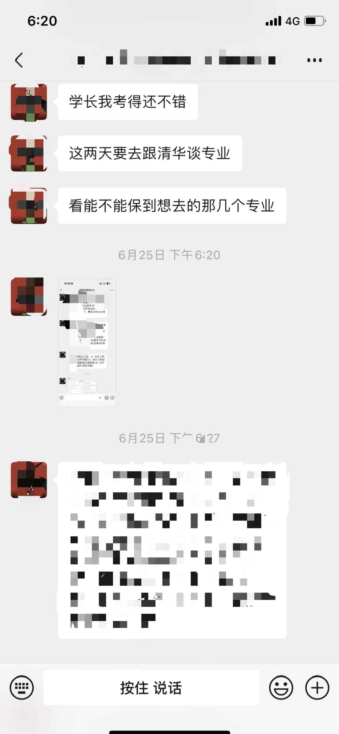 2026年高考600分以上的同学和家庭,都是什么样的?-第3张图片-四季读书网