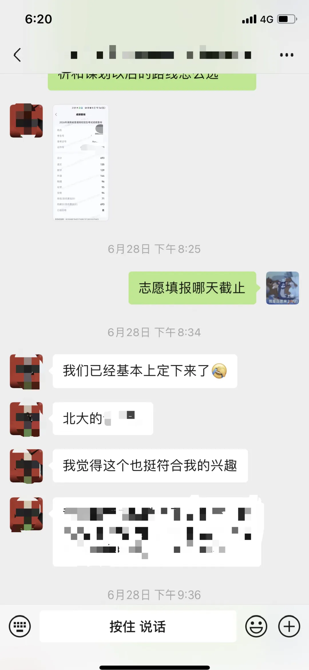 2026年高考600分以上的同学和家庭,都是什么样的?-第4张图片-四季读书网