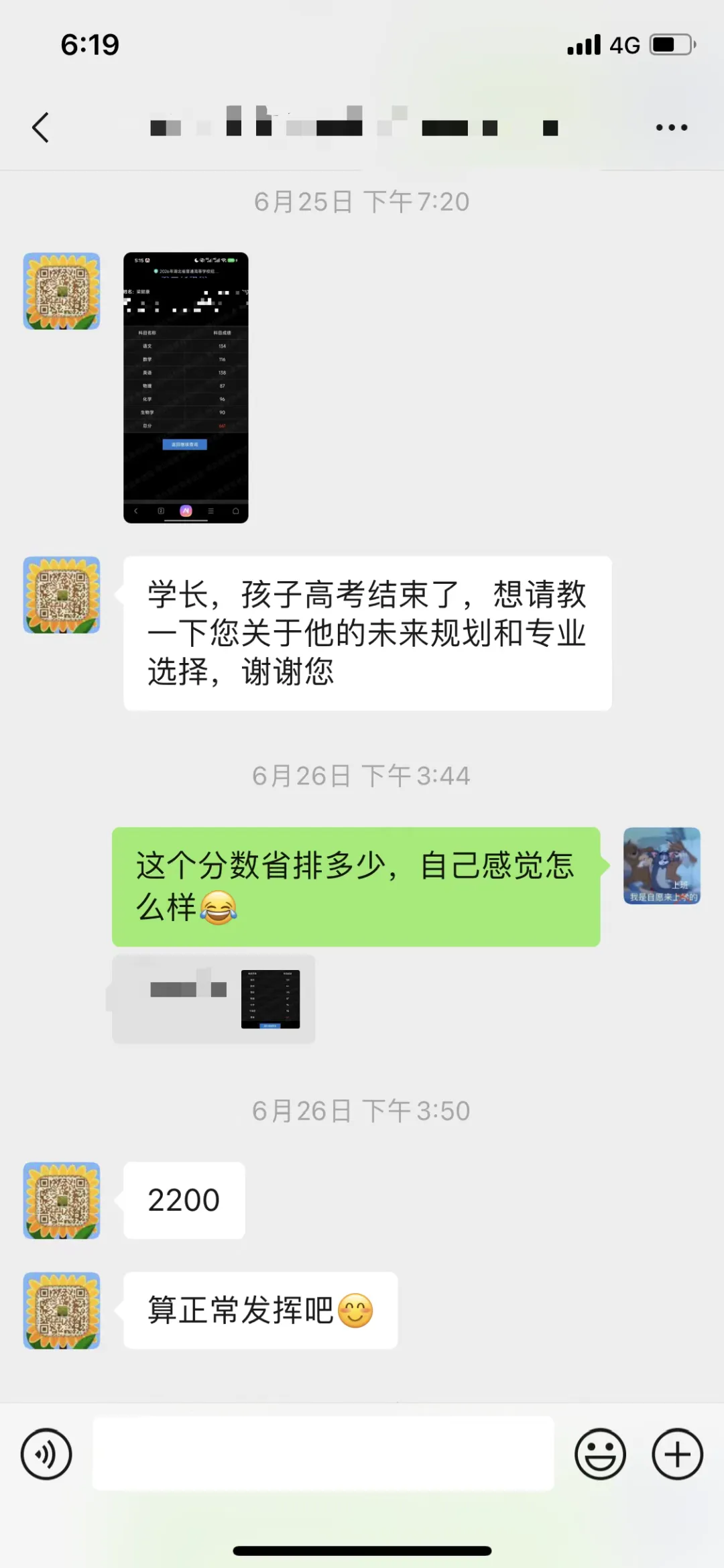 2026年高考600分以上的同学和家庭,都是什么样的?-第6张图片-四季读书网